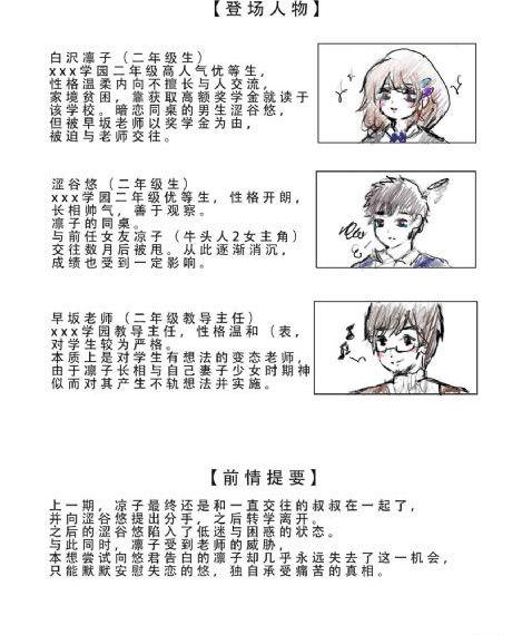 东北乡村暴伦